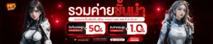 hitslotเข้าสู่ระบบ